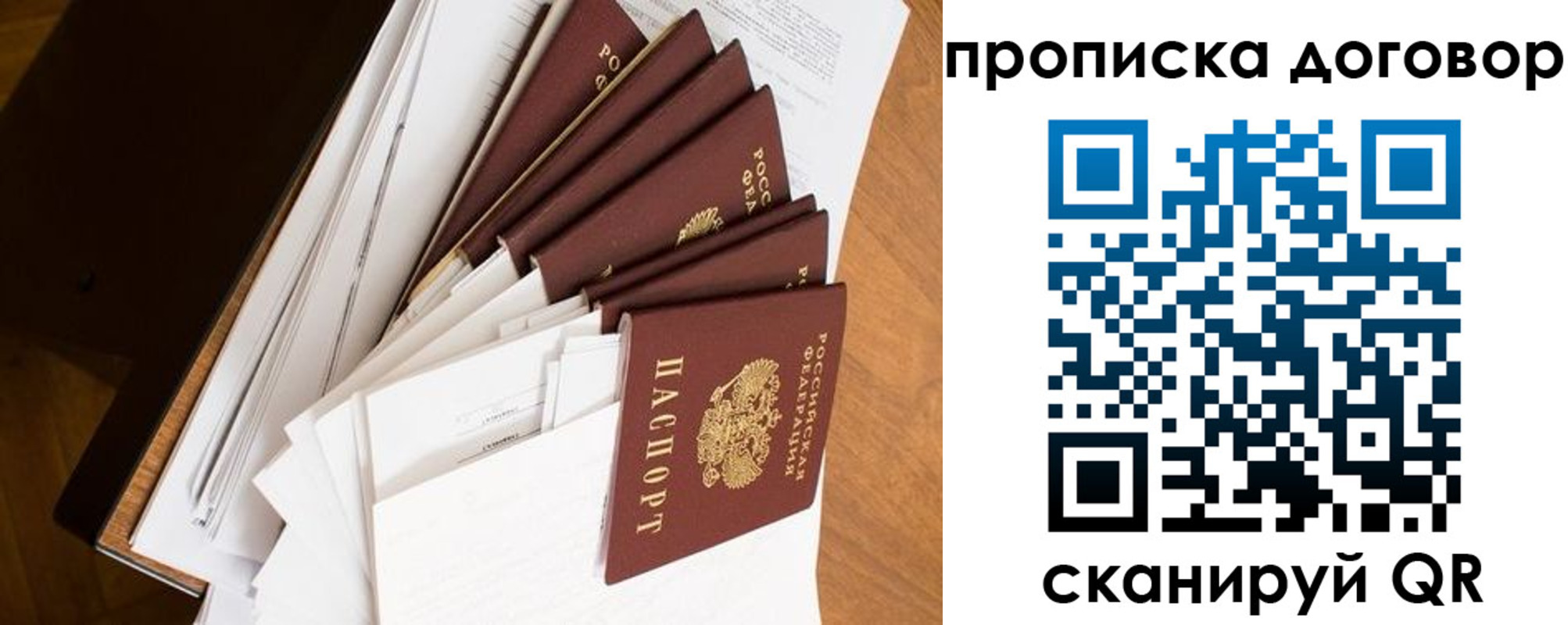 прописка ребенка в Кандалакше