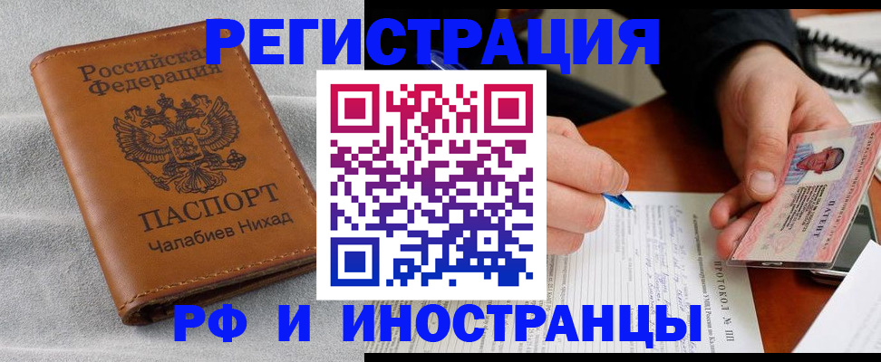 регистрация для школы в Кандалакше