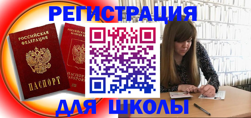 прописка штамп в Кандалакше