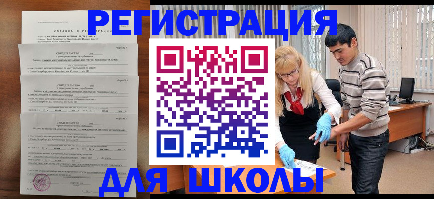 временная регистрация купить в Кандалакше