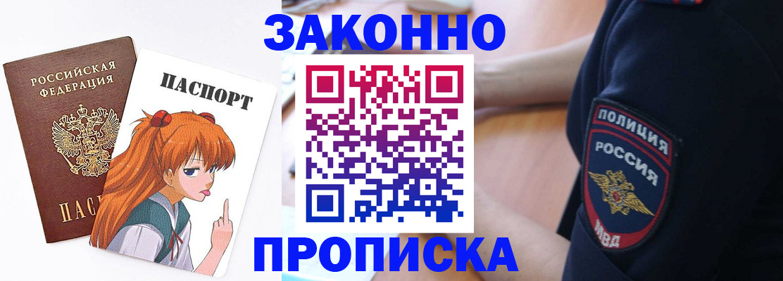 временная регистрация для школы в Кандалакше