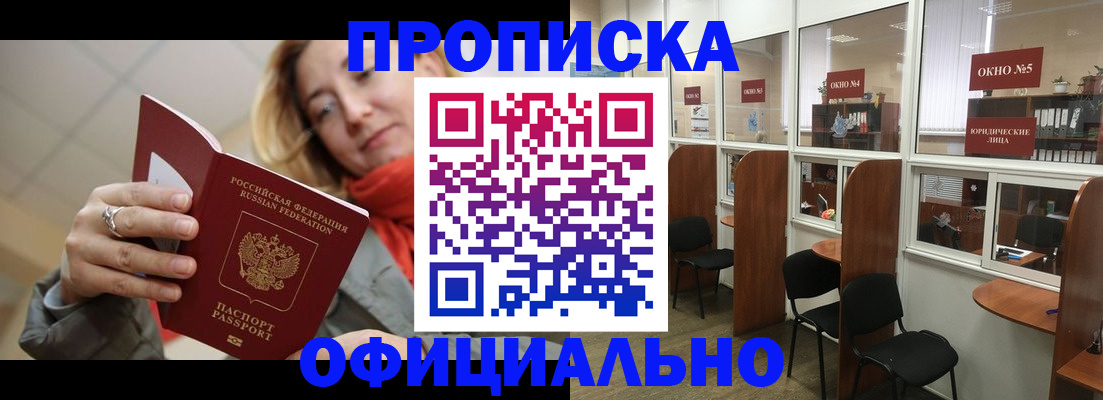 временная регистрация адрес в Кандалакше