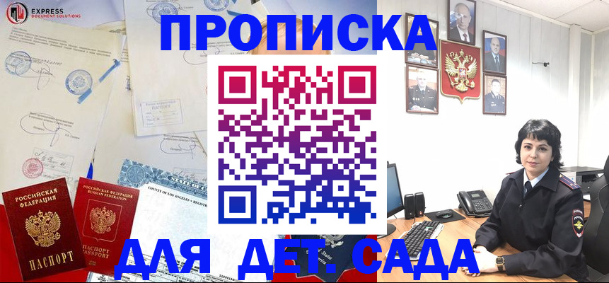 где прописаться в Кандалакше
